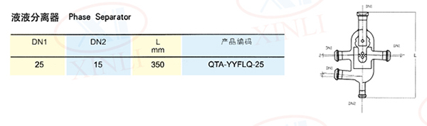 液液分離器-1 副本.jpg